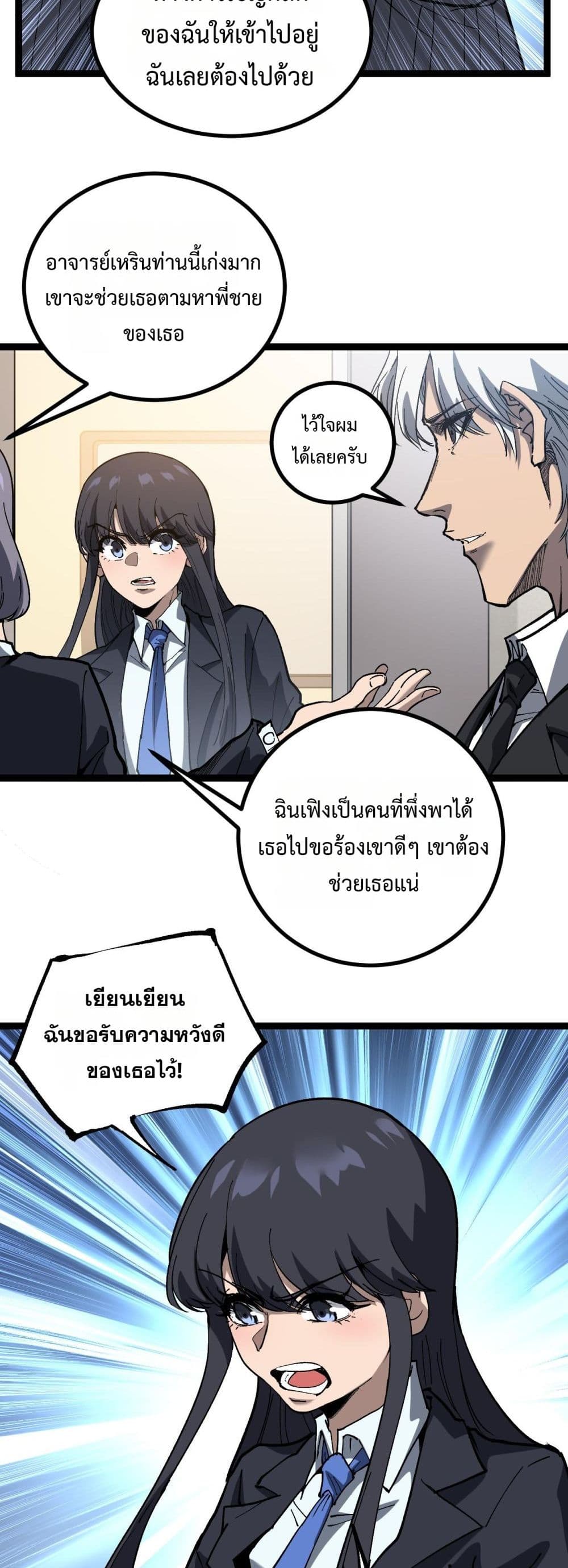 God-level Assassin, I’m the Shadow page 7