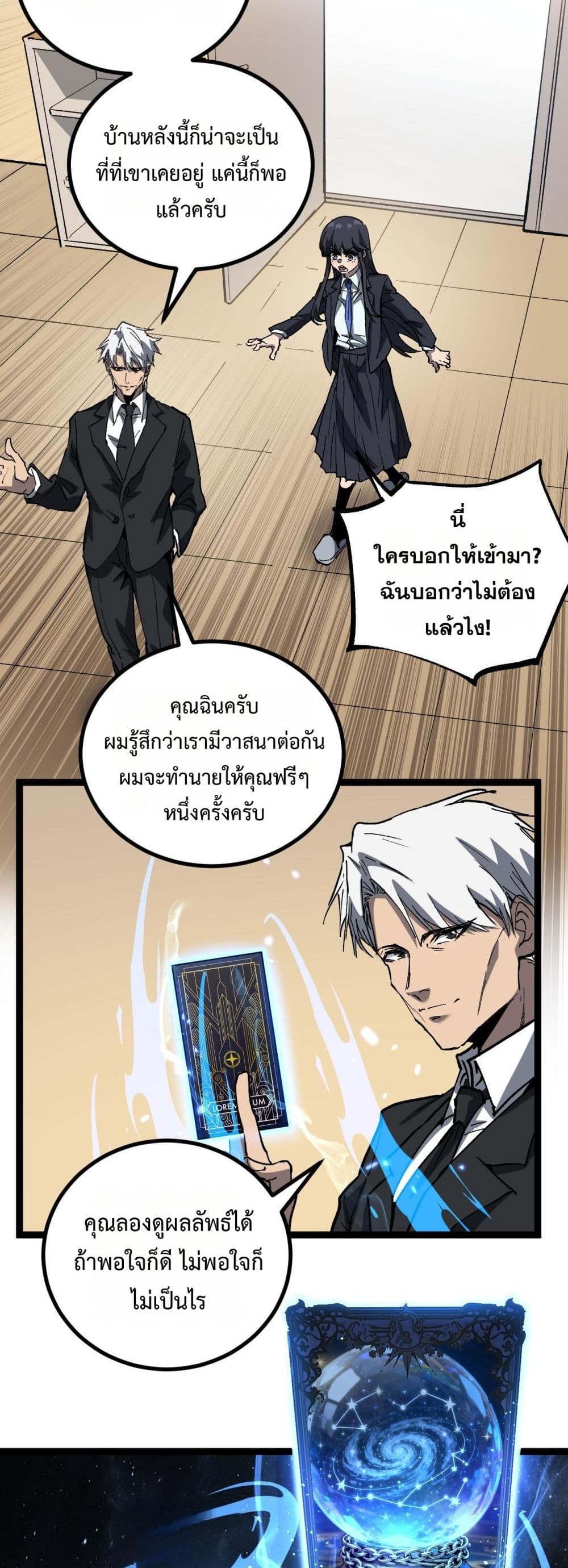 God-level Assassin, I’m the Shadow page 10