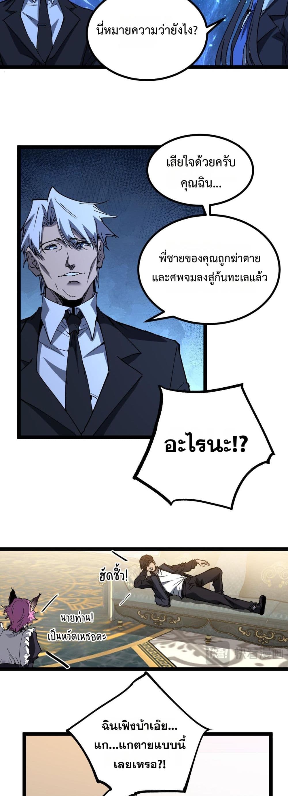 God-level Assassin, I’m the Shadow page 12