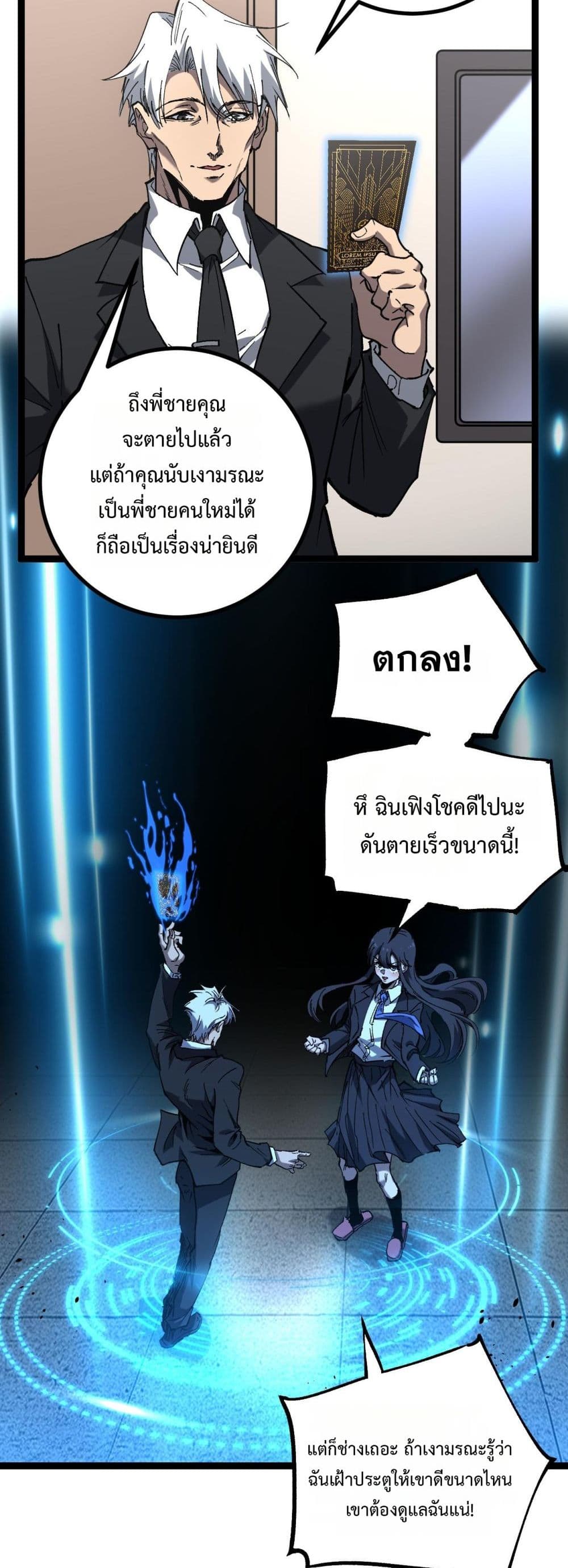 God-level Assassin, I’m the Shadow page 14