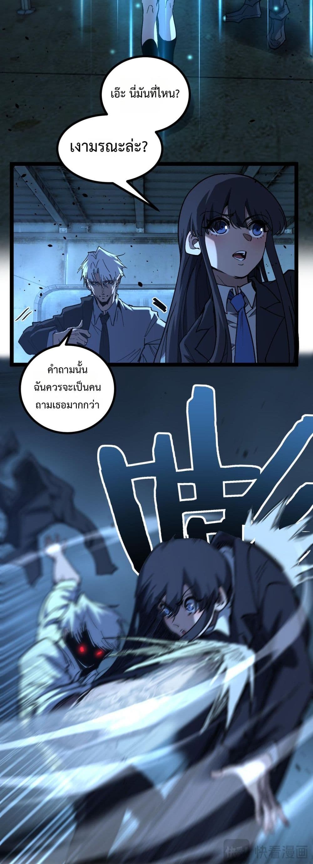 God-level Assassin, I’m the Shadow page 16