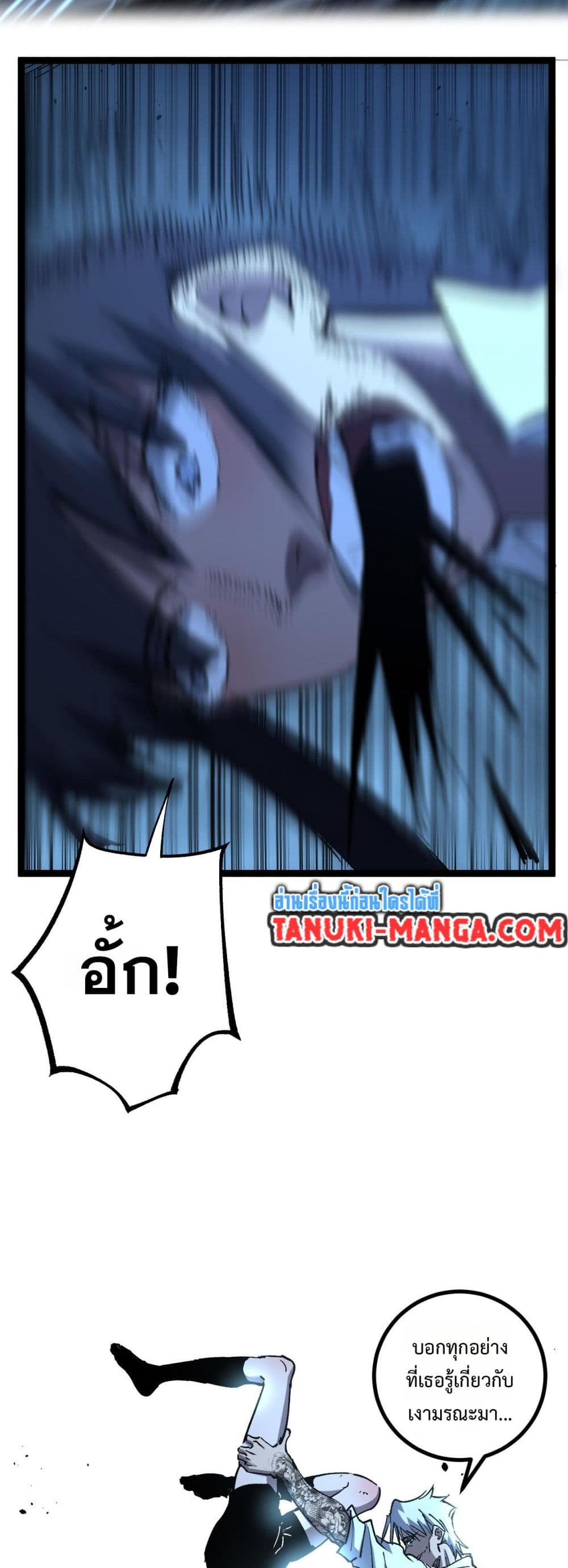 God-level Assassin, I’m the Shadow page 17