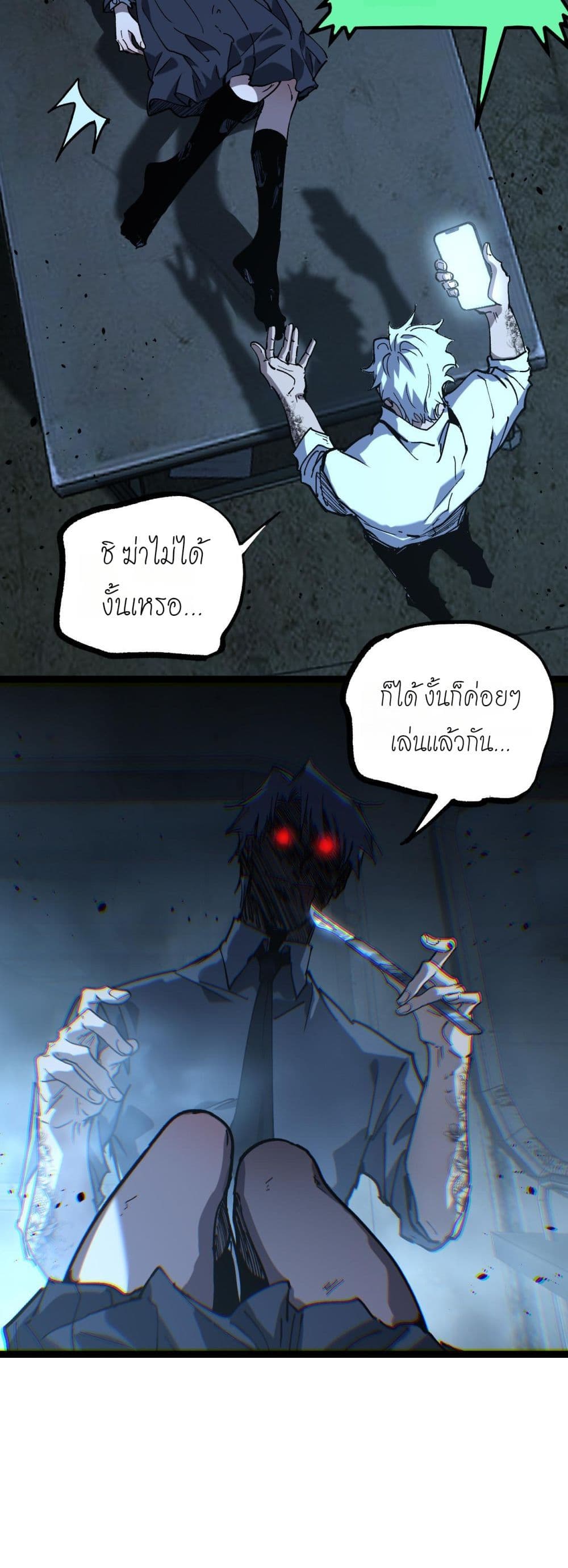 God-level Assassin, I’m the Shadow page 21