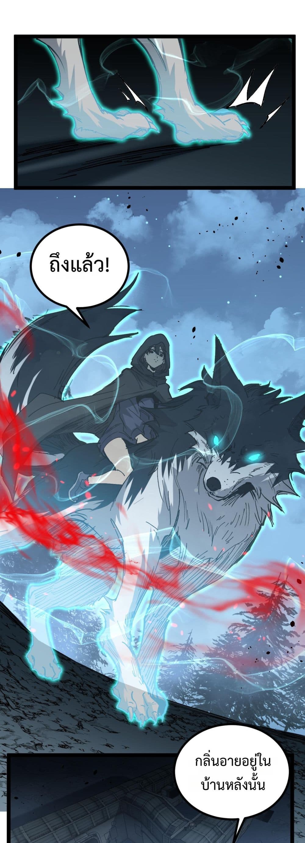 God-level Assassin, I’m the Shadow page 25