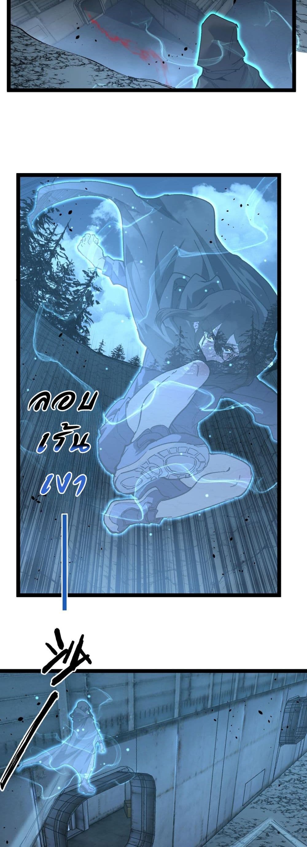 God-level Assassin, I’m the Shadow page 26