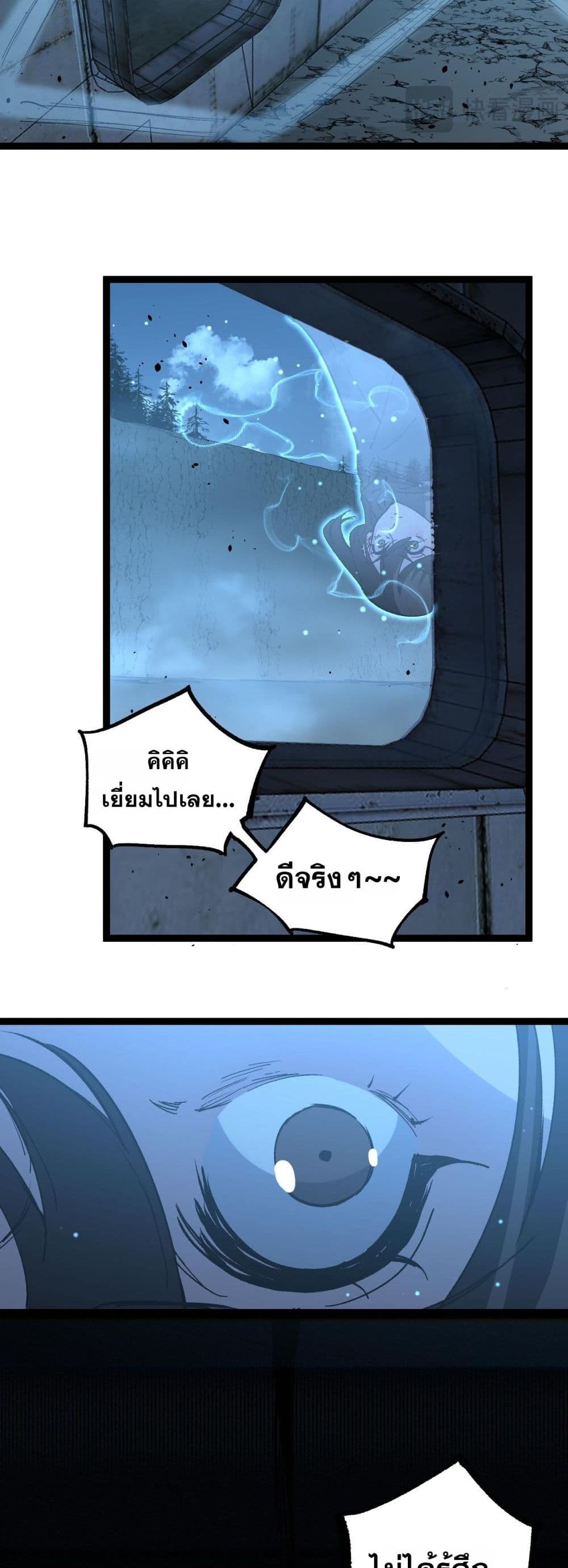 God-level Assassin, I’m the Shadow page 27