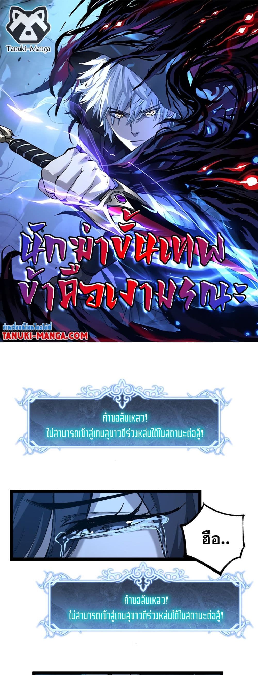 God-level Assassin, I’m the Shadow page 1