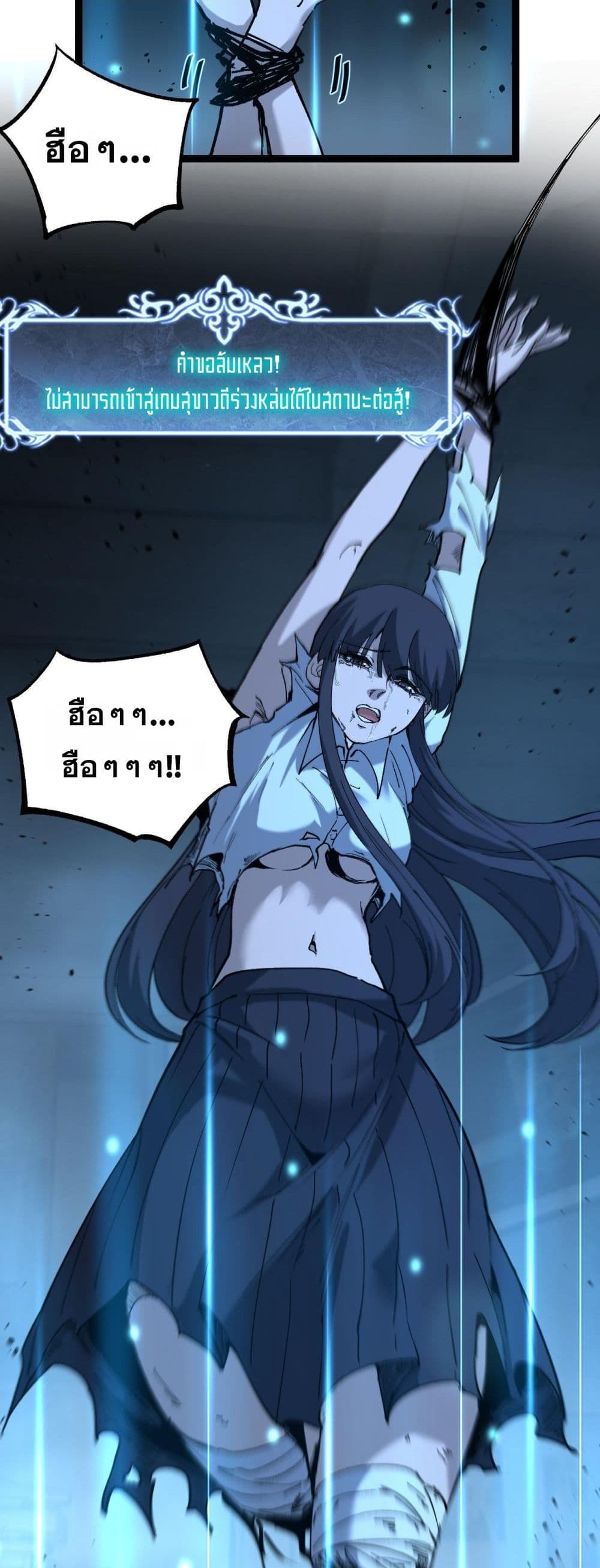 God-level Assassin, I’m the Shadow page 2