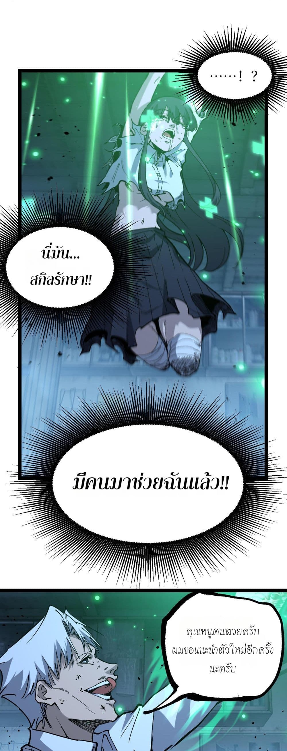 God-level Assassin, I’m the Shadow page 6