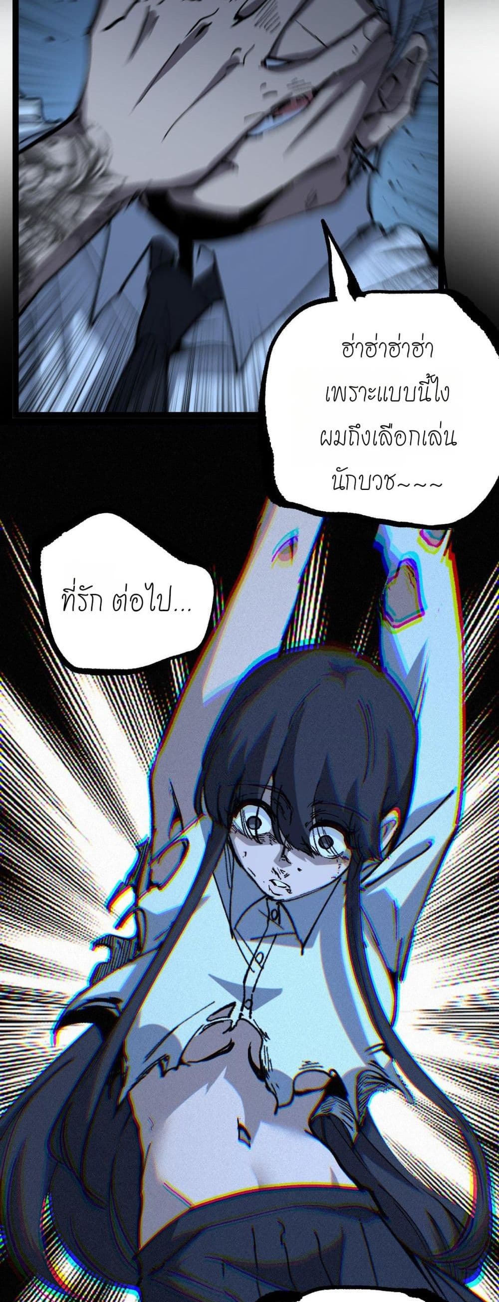 God-level Assassin, I’m the Shadow page 8