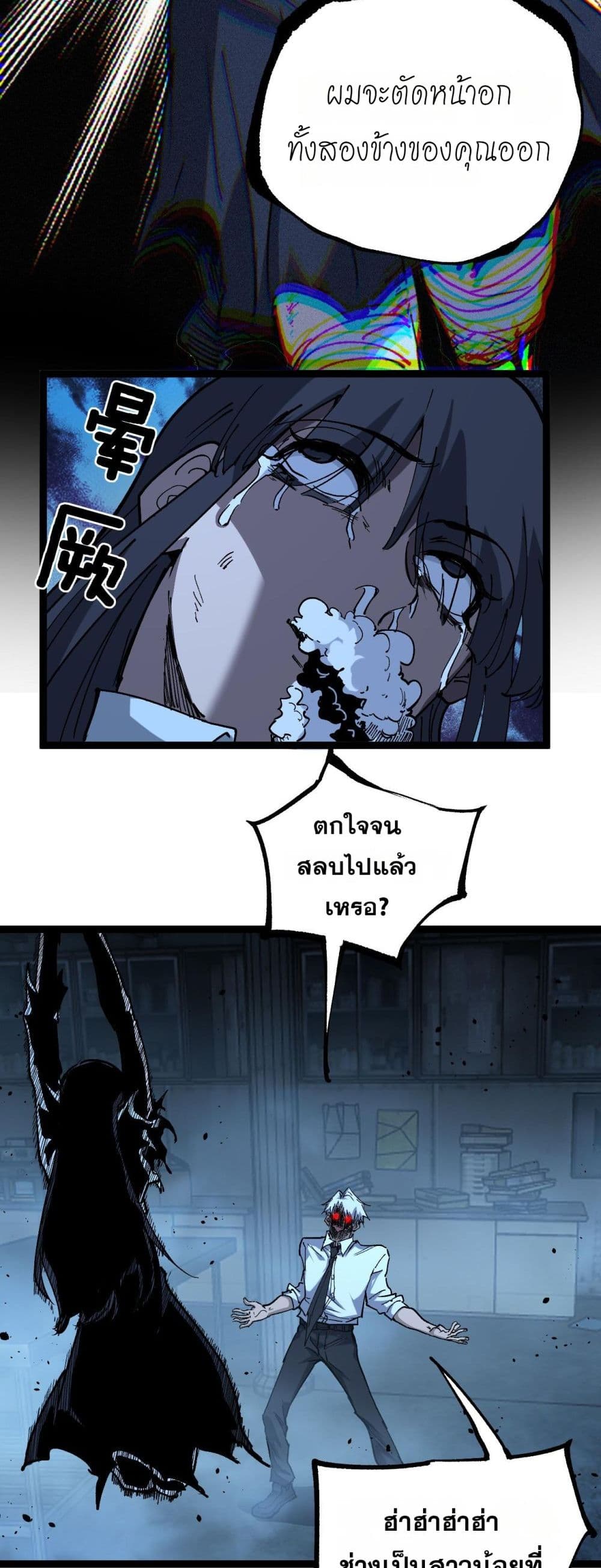 God-level Assassin, I’m the Shadow page 9