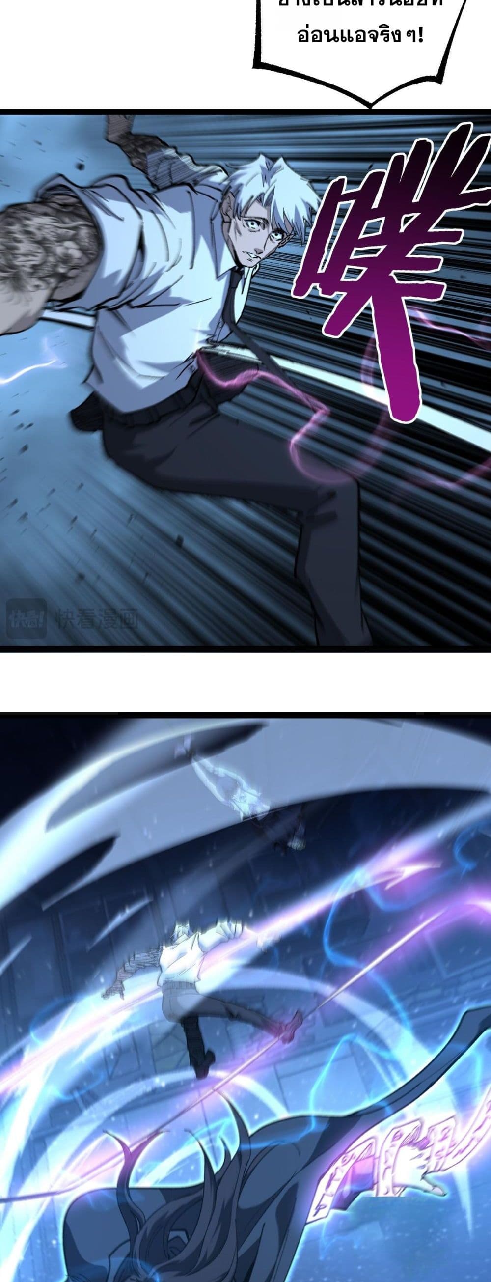 God-level Assassin, I’m the Shadow page 10