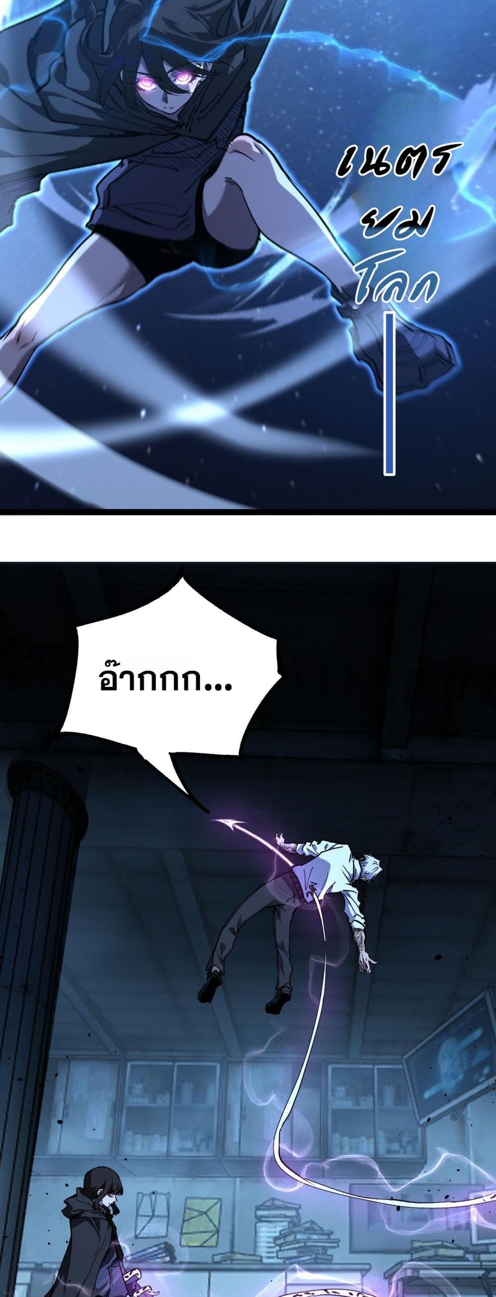 God-level Assassin, I’m the Shadow page 11