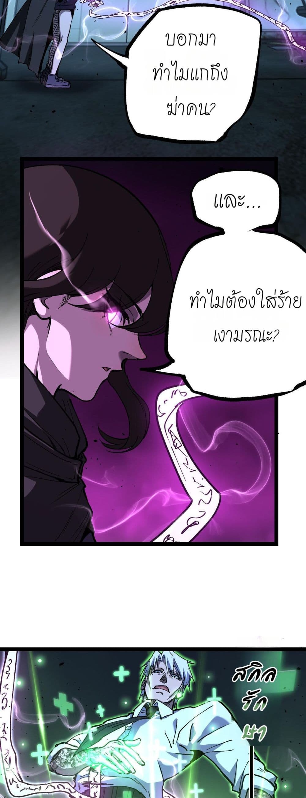 God-level Assassin, I’m the Shadow page 12