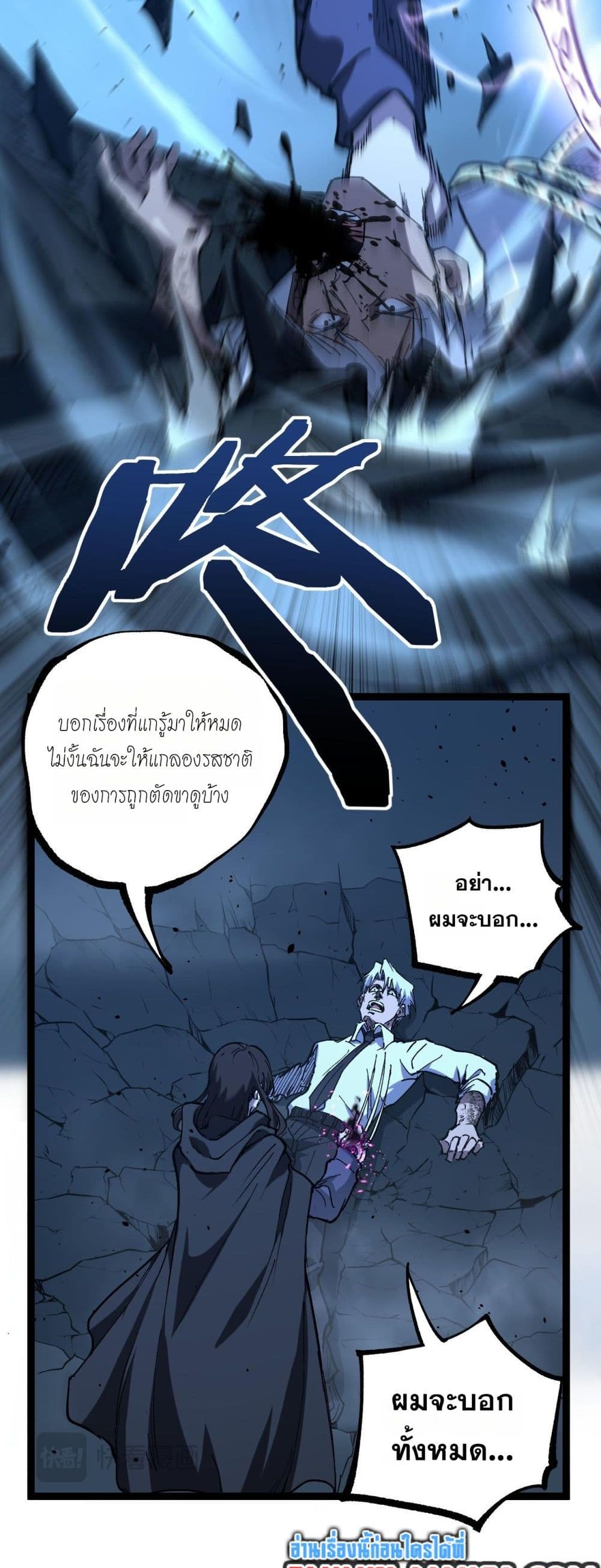 God-level Assassin, I’m the Shadow page 14