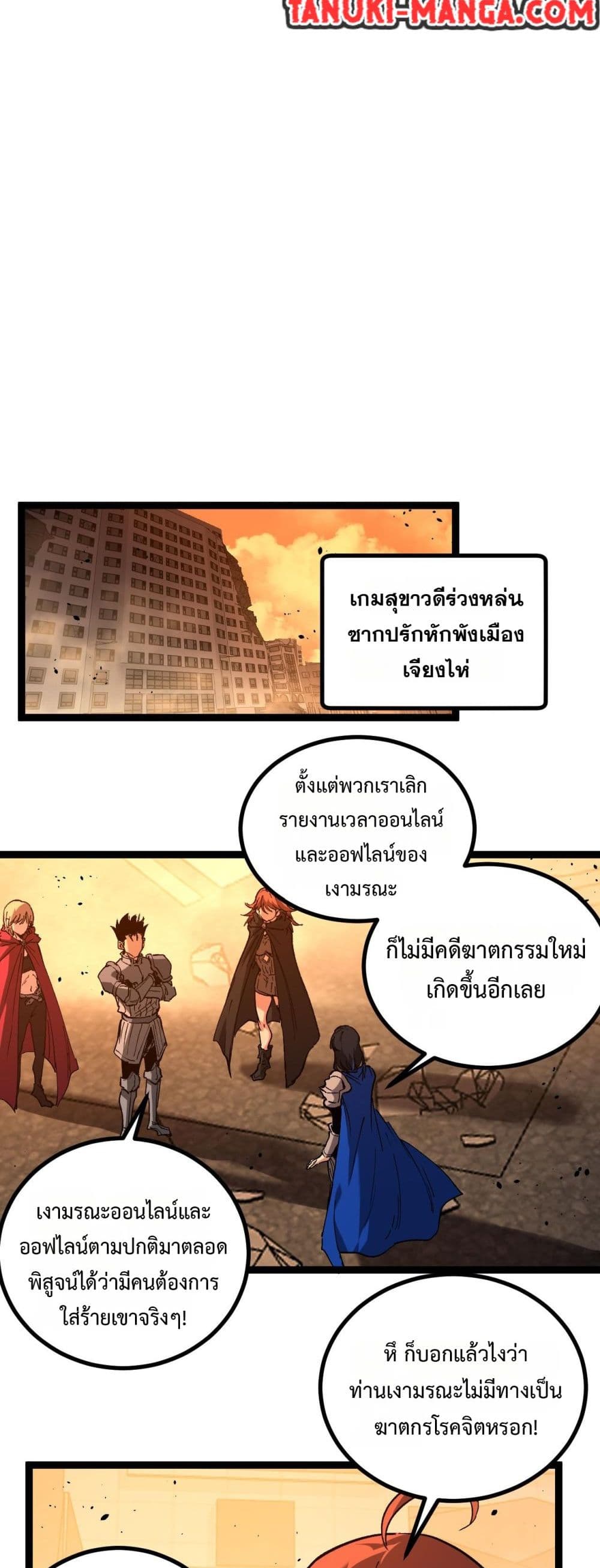 God-level Assassin, I’m the Shadow page 15