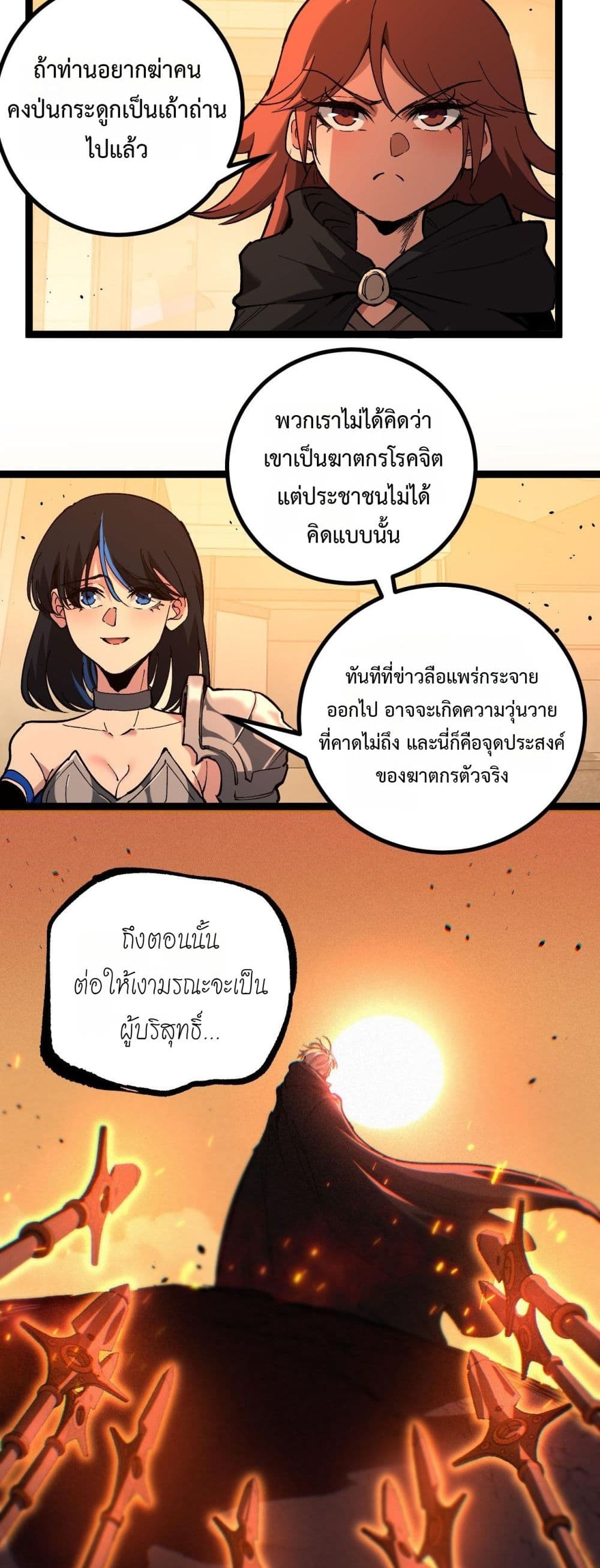 God-level Assassin, I’m the Shadow page 16