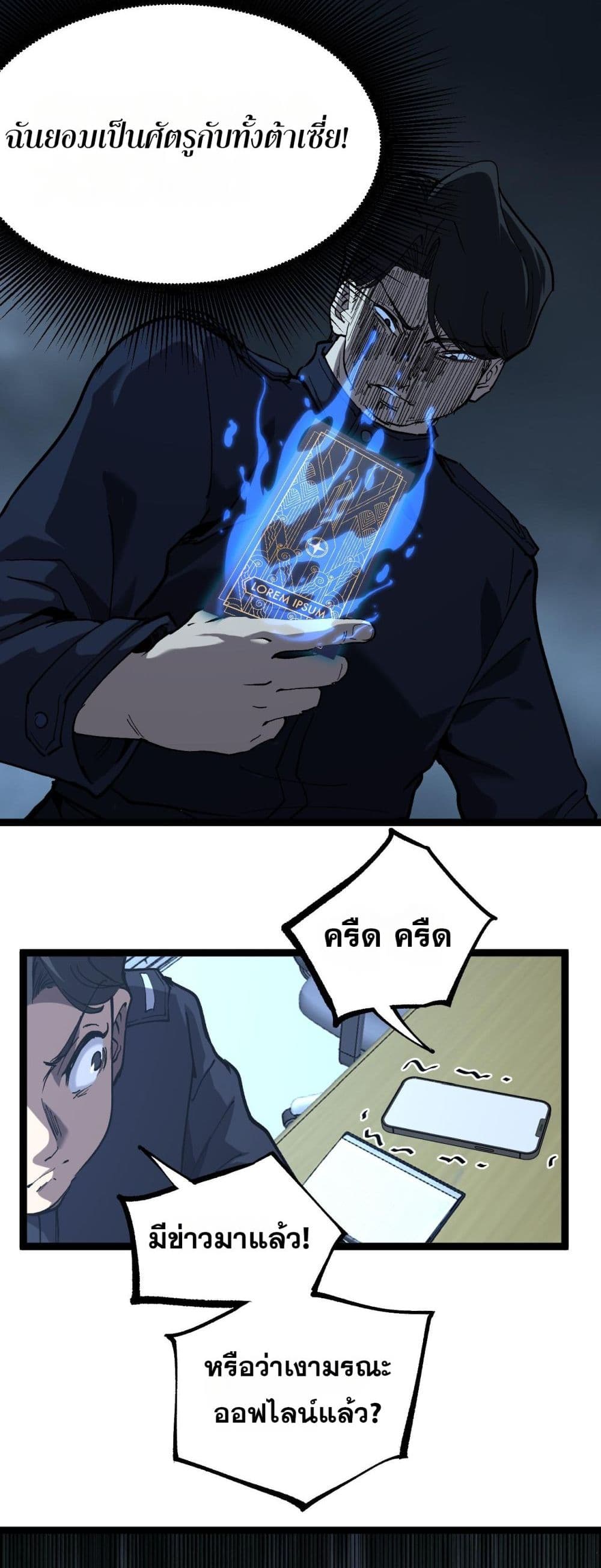 God-level Assassin, I’m the Shadow page 22