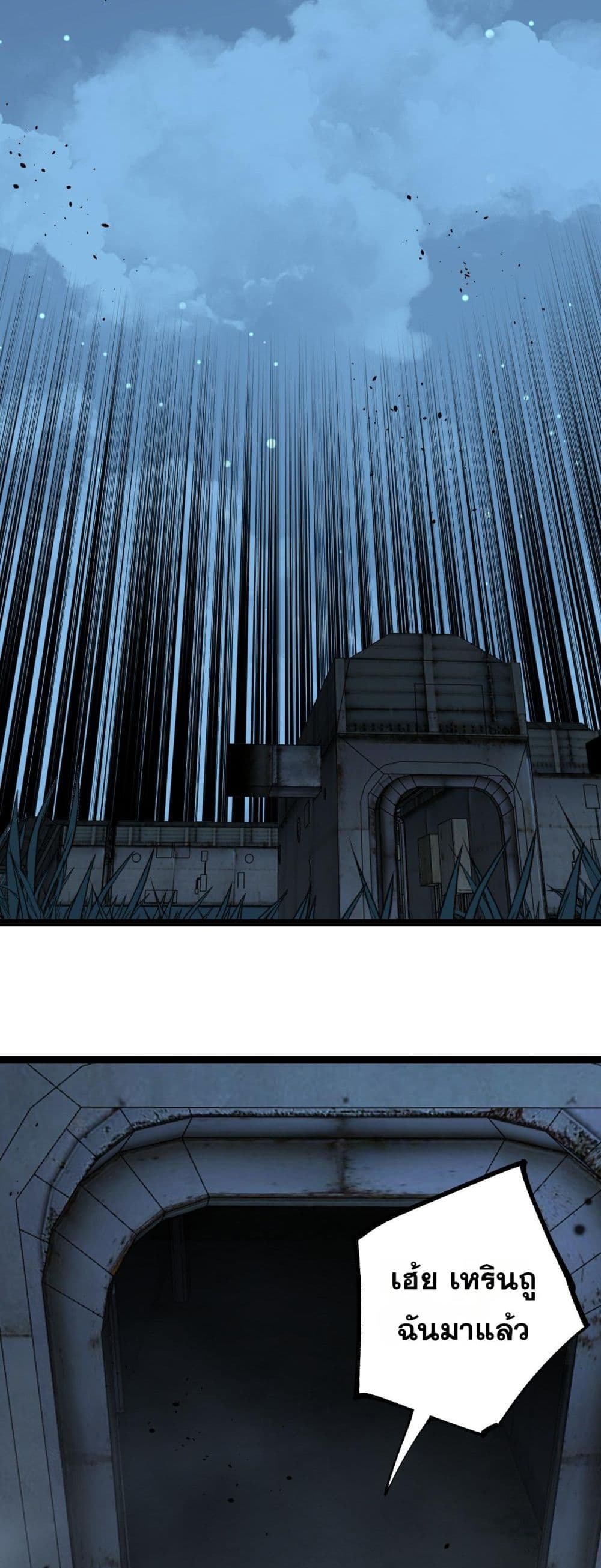 God-level Assassin, I’m the Shadow page 24