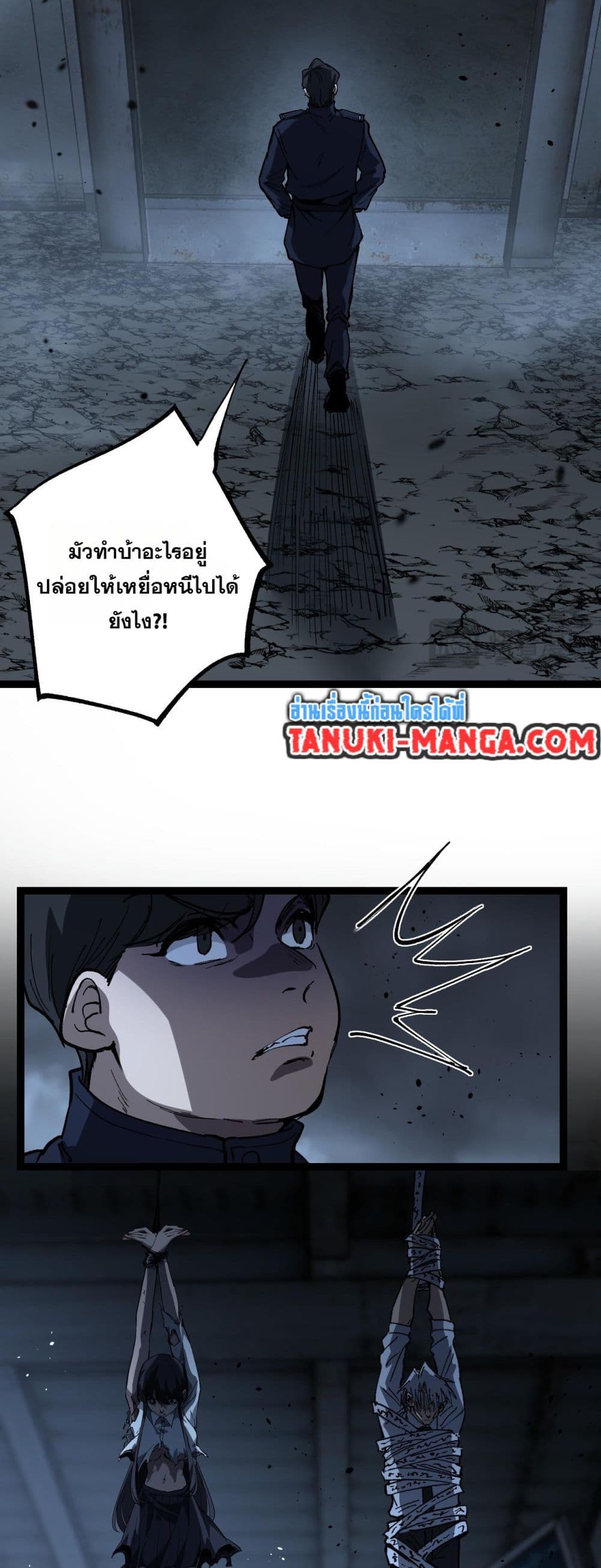 God-level Assassin, I’m the Shadow page 25