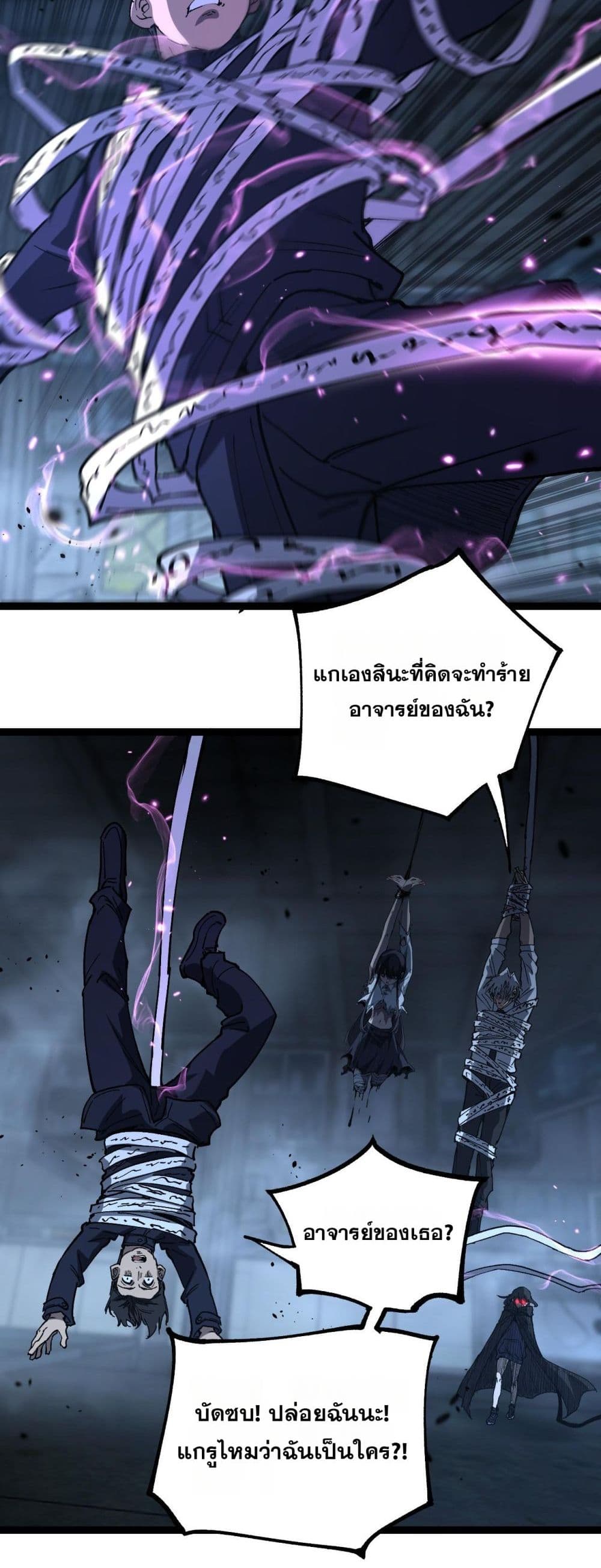 God-level Assassin, I’m the Shadow page 27