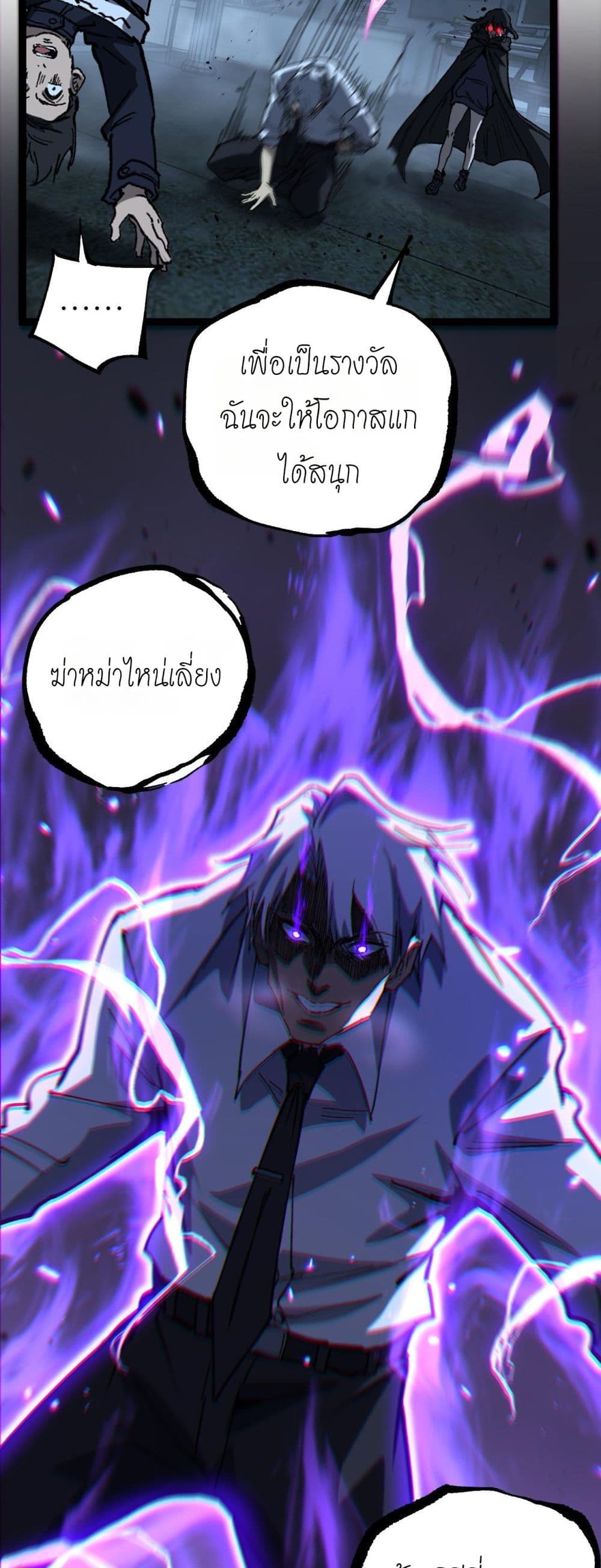 God-level Assassin, I’m the Shadow page 29