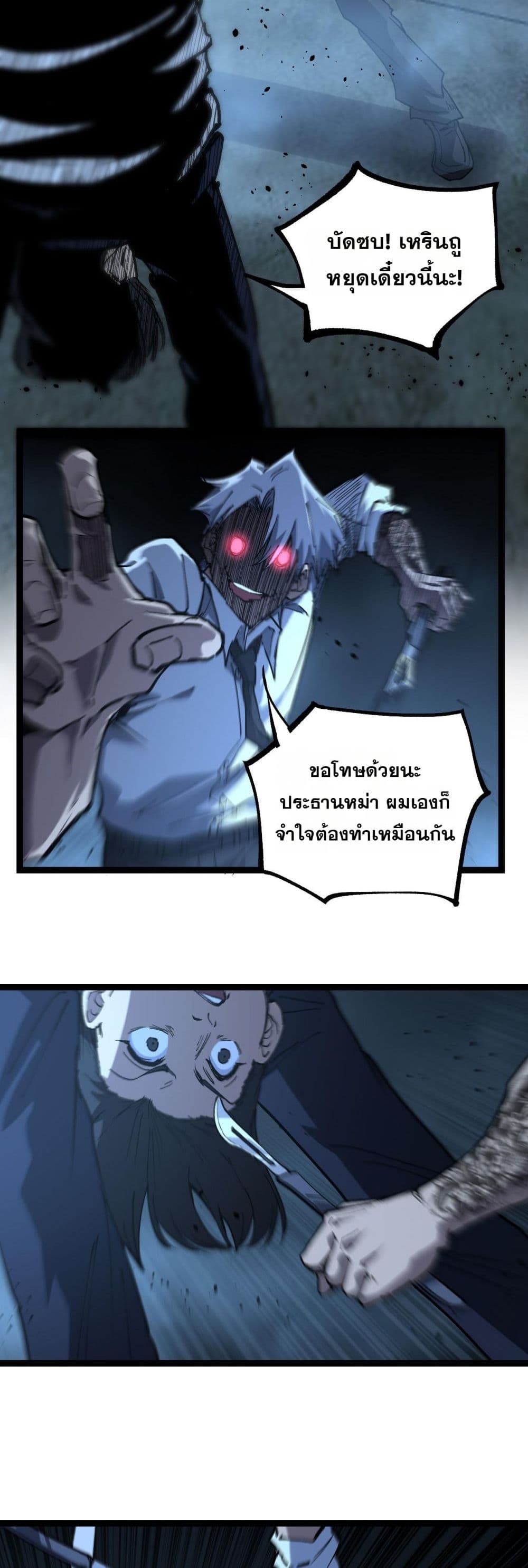 God-level Assassin, I’m the Shadow page 2