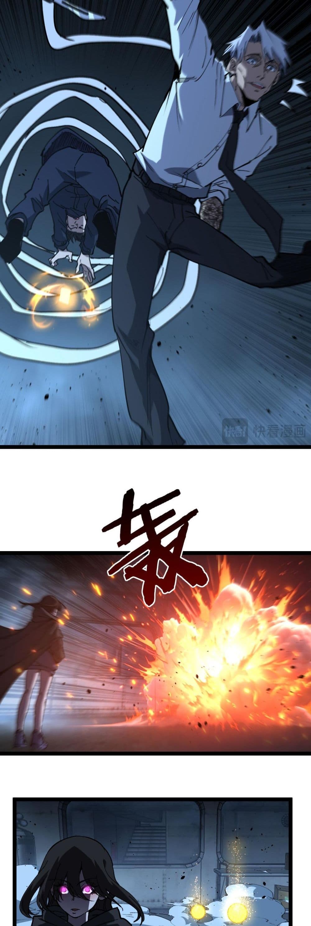 God-level Assassin, I’m the Shadow page 3