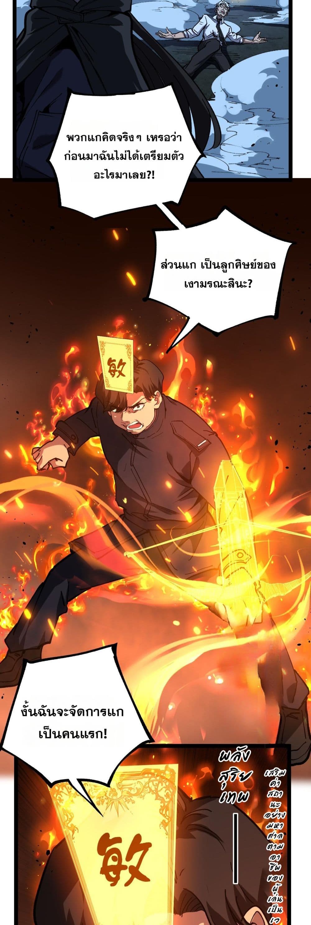 God-level Assassin, I’m the Shadow page 4
