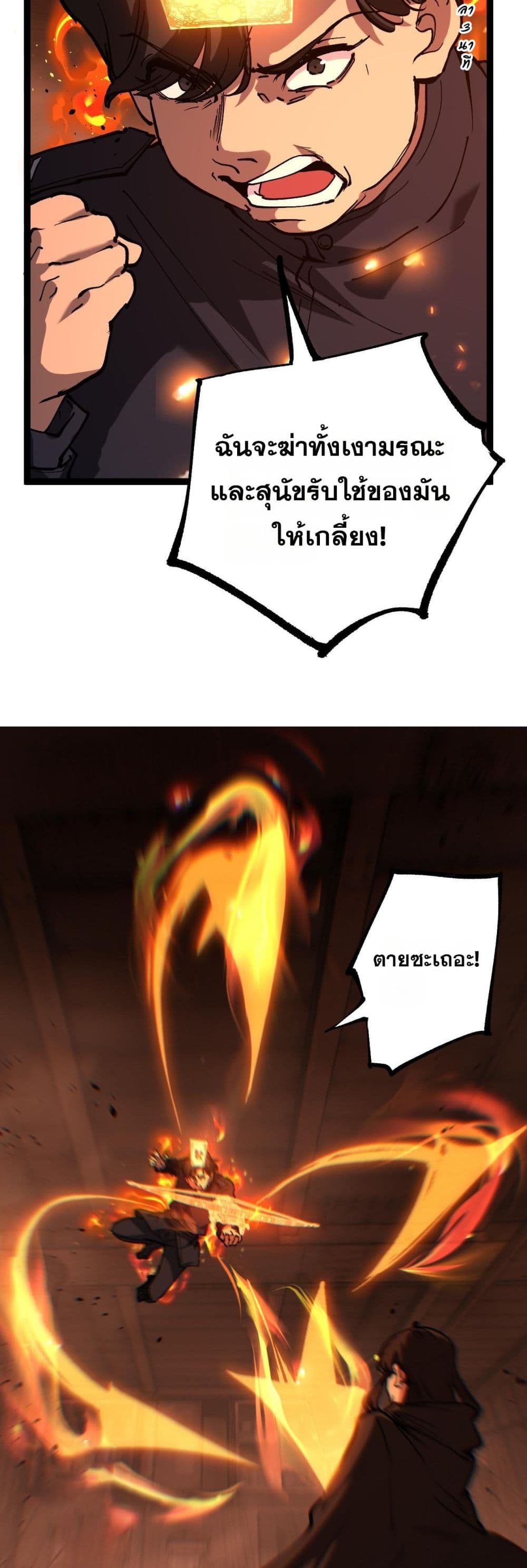 God-level Assassin, I’m the Shadow page 5