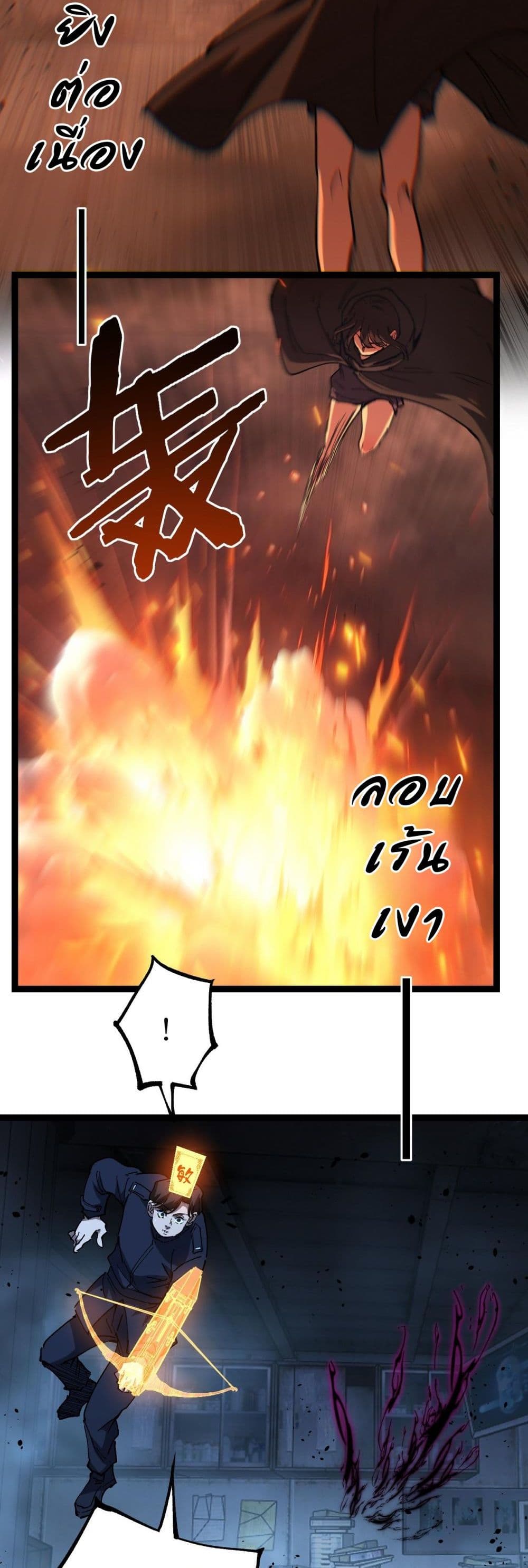 God-level Assassin, I’m the Shadow page 6