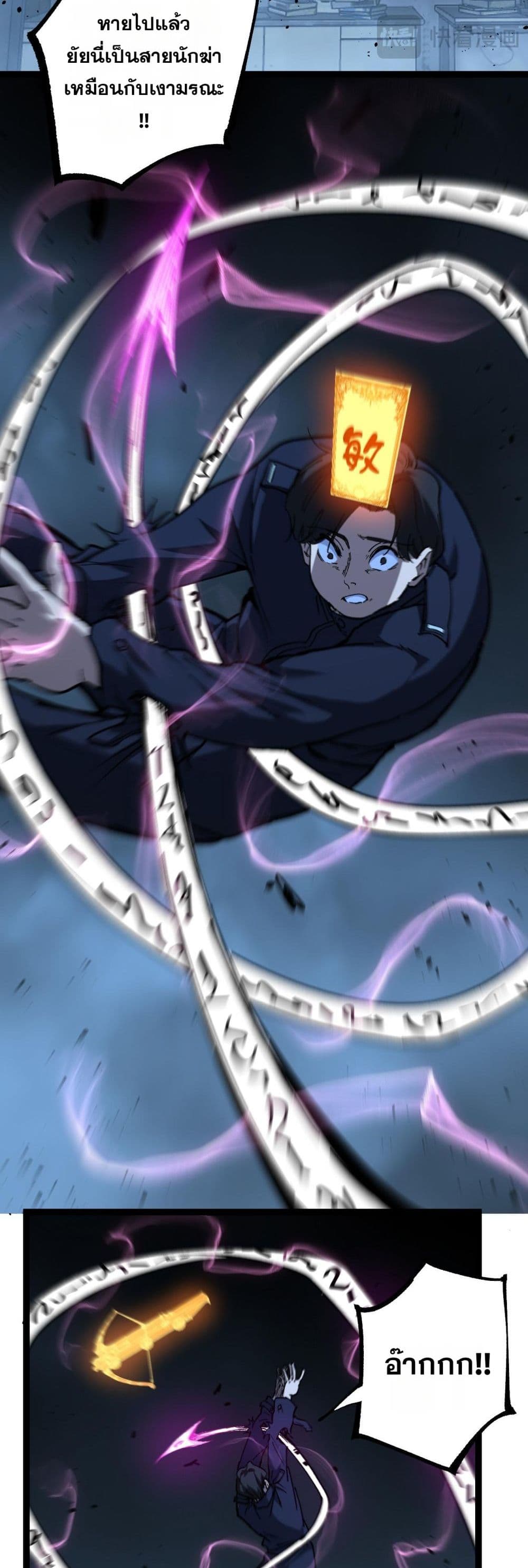 God-level Assassin, I’m the Shadow page 7