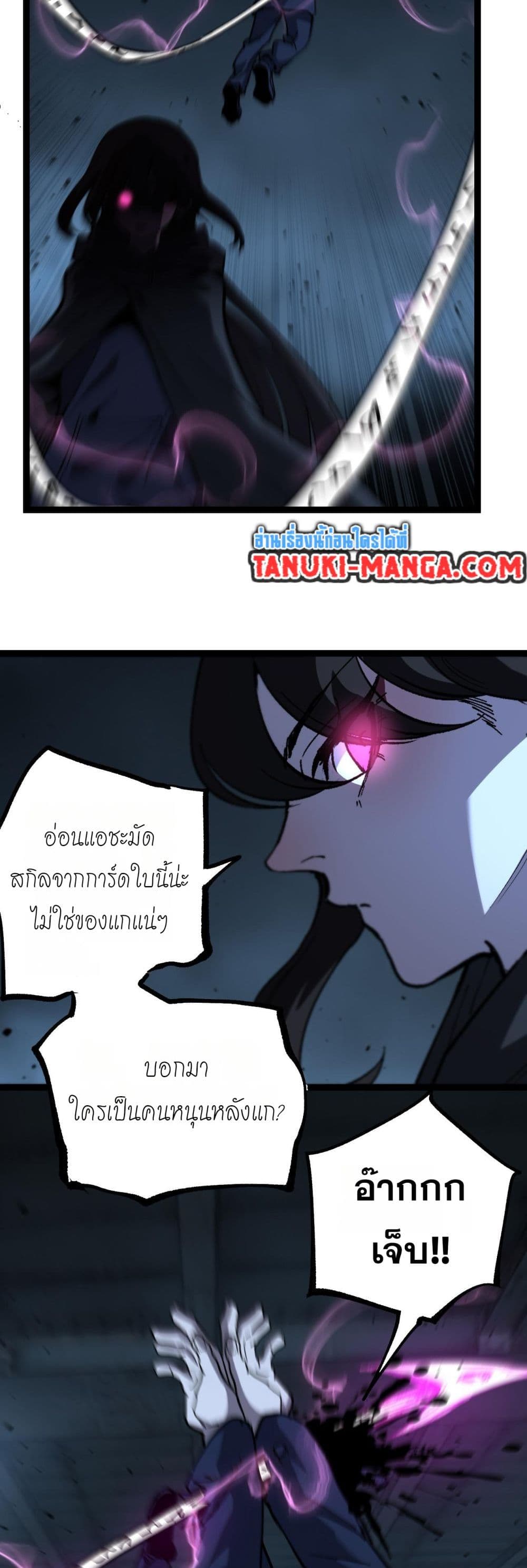 God-level Assassin, I’m the Shadow page 8