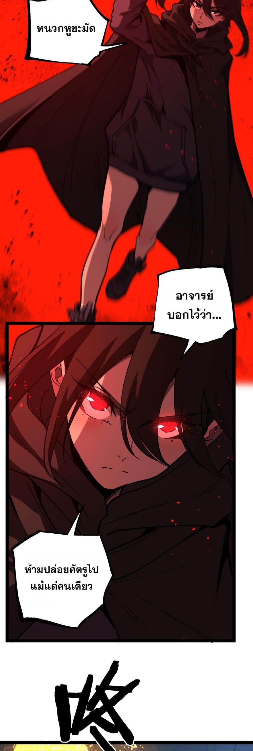 God-level Assassin, I’m the Shadow page 11