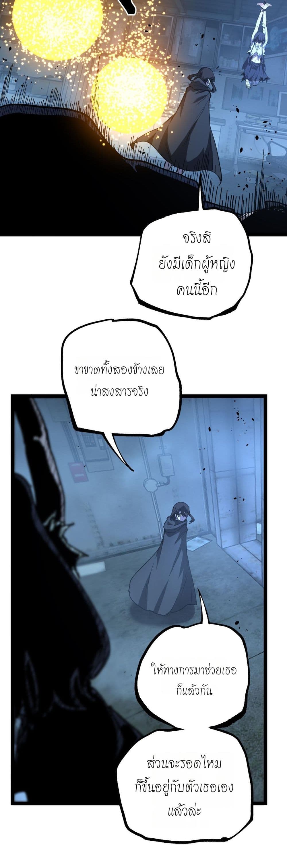 God-level Assassin, I’m the Shadow page 12