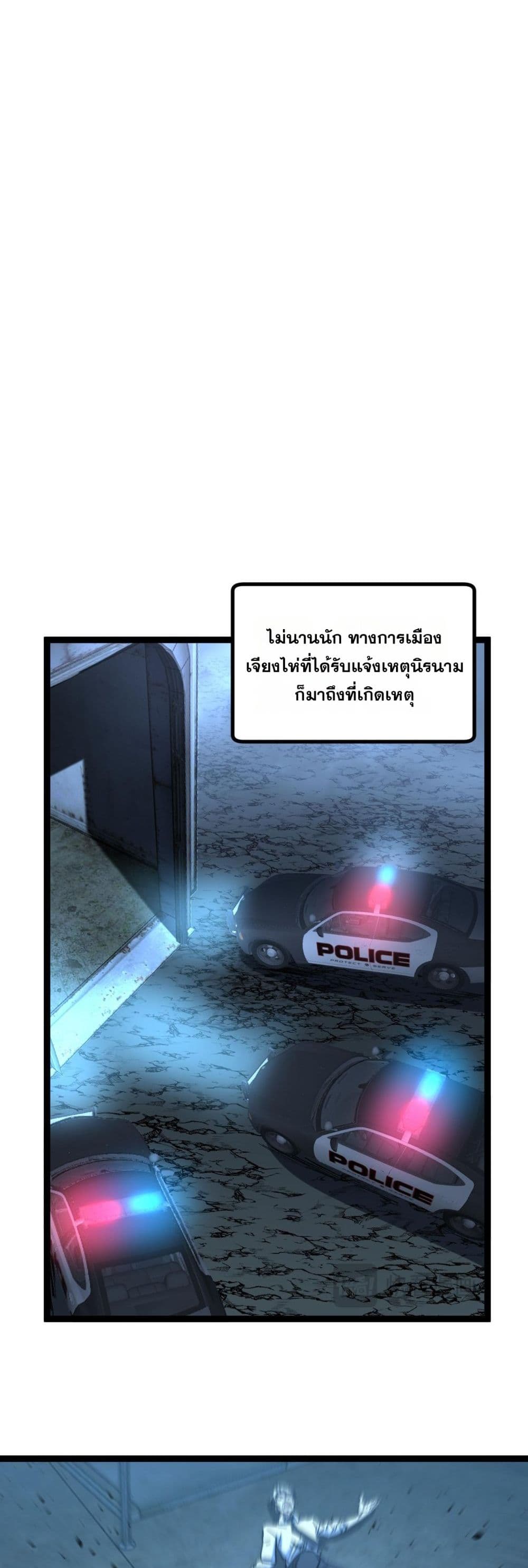 God-level Assassin, I’m the Shadow page 13