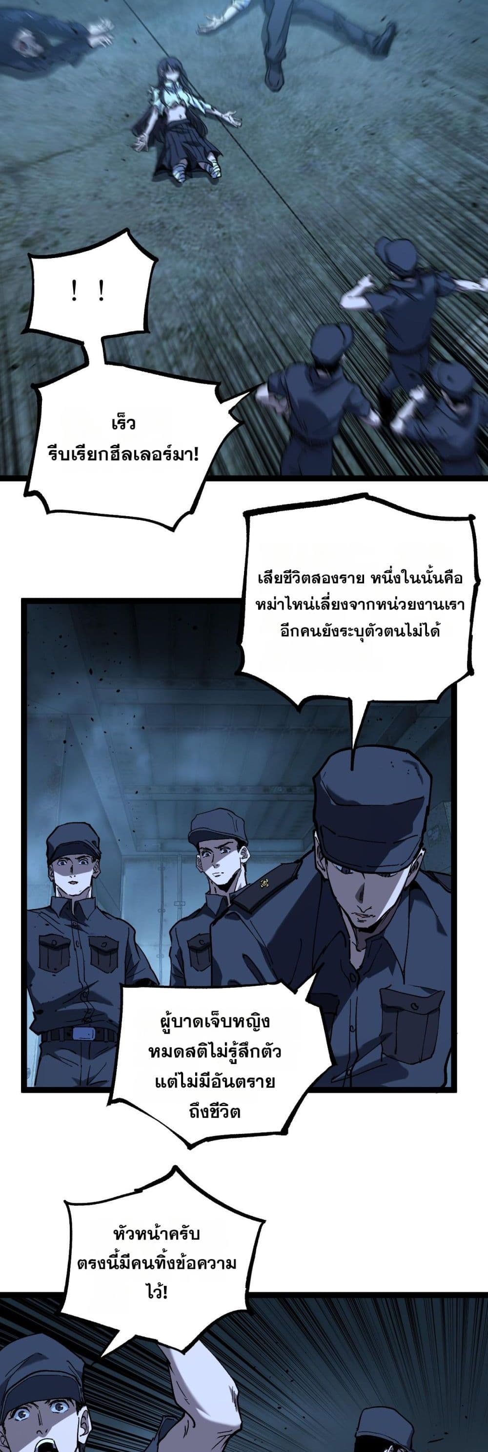 God-level Assassin, I’m the Shadow page 14