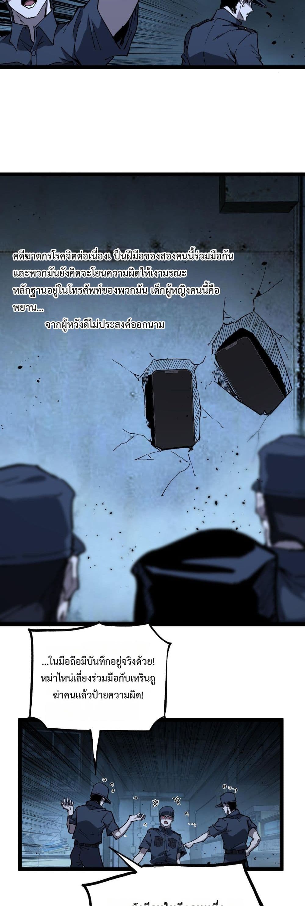 God-level Assassin, I’m the Shadow page 15