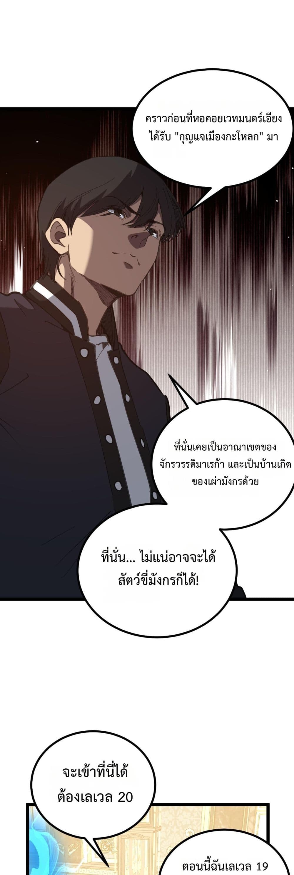 God-level Assassin, I’m the Shadow page 21