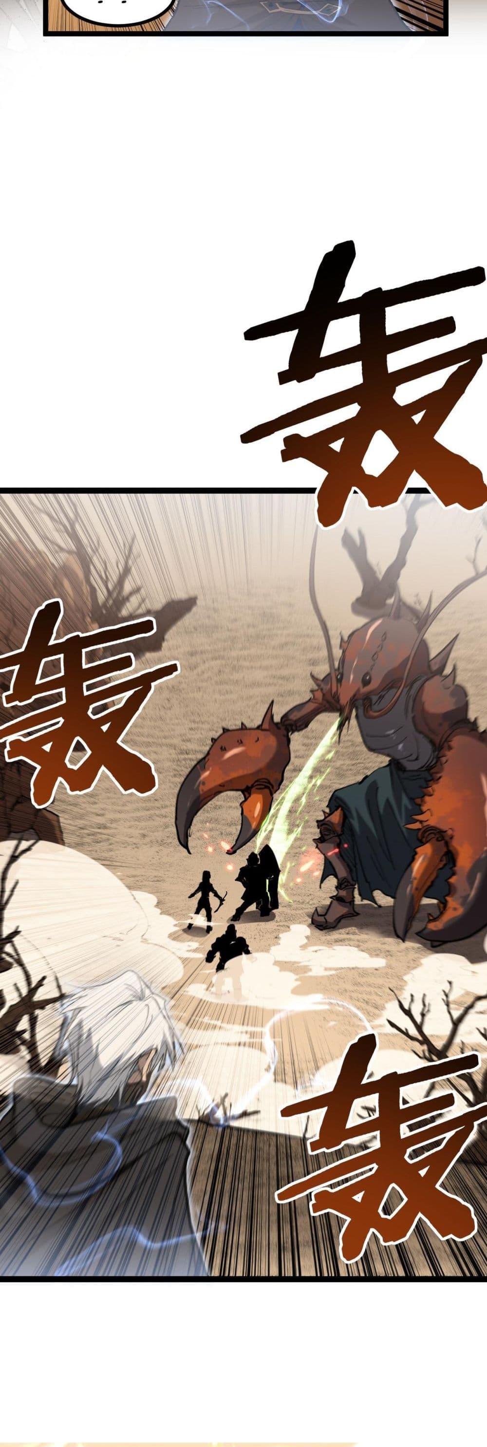God-level Assassin, I’m the Shadow page 24