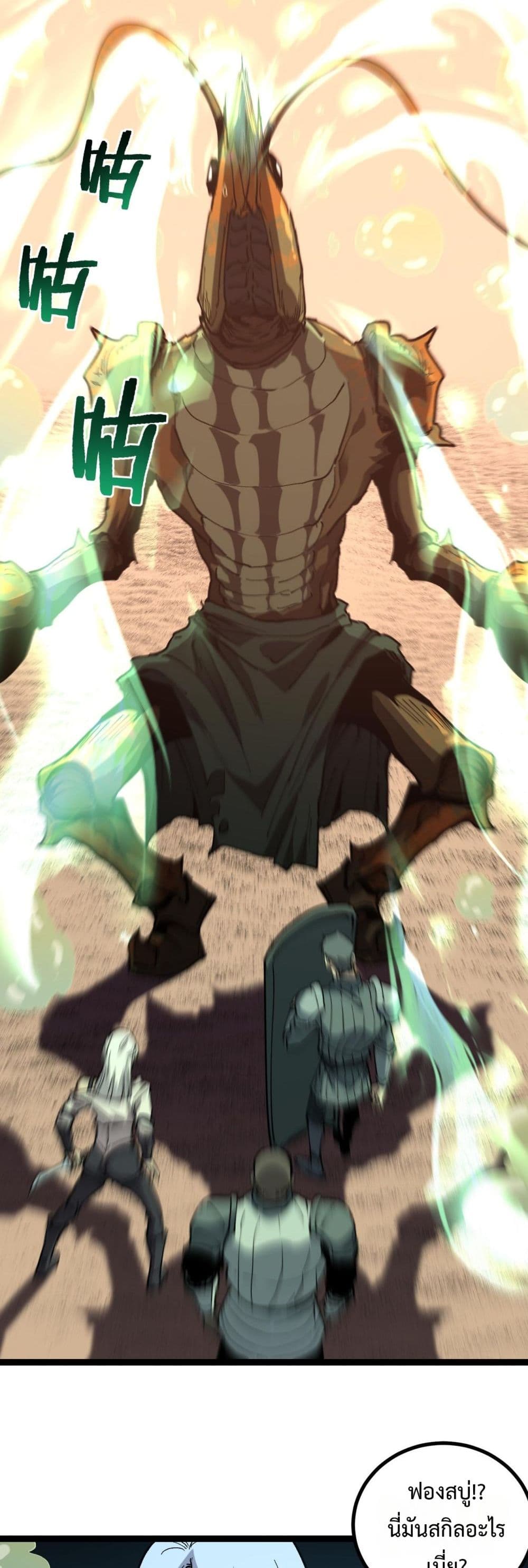 God-level Assassin, I’m the Shadow page 25