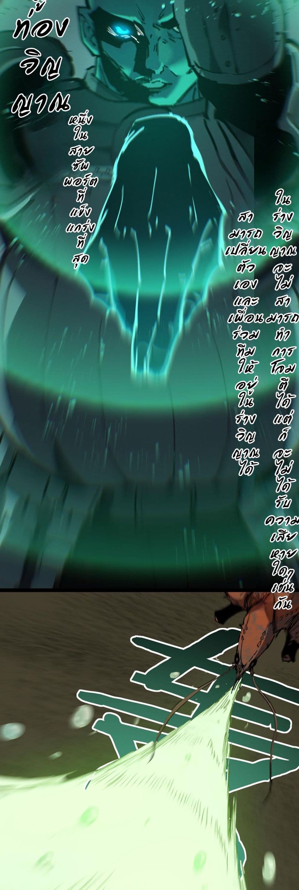 God-level Assassin, I’m the Shadow page 27