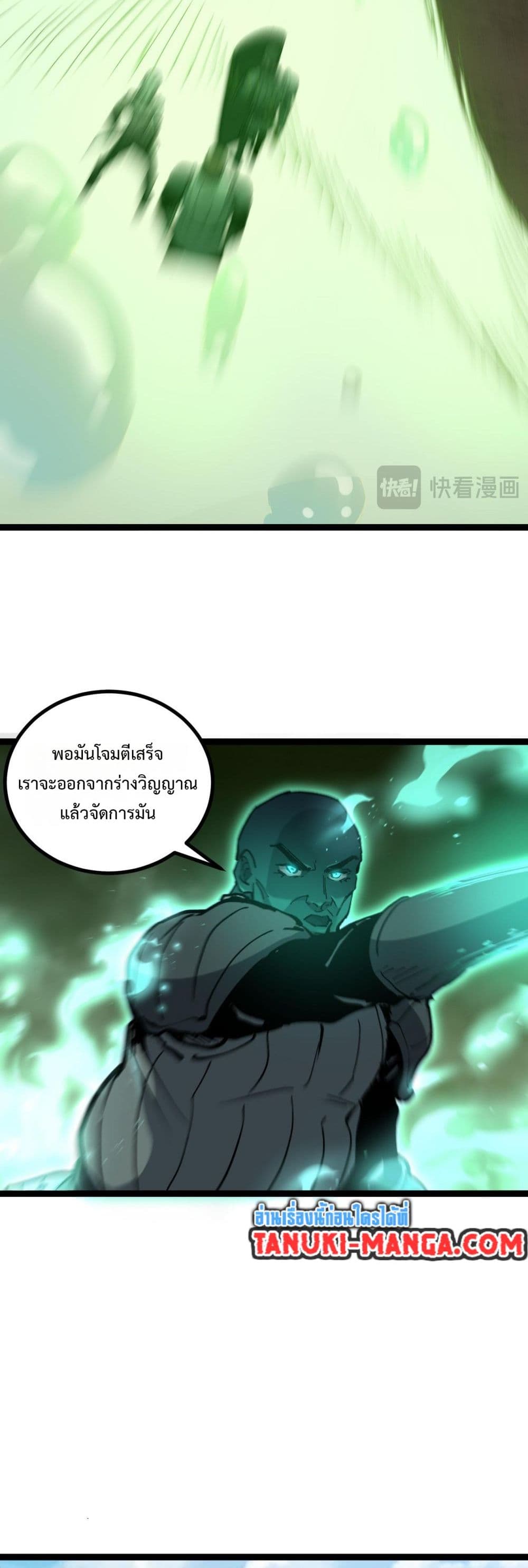 God-level Assassin, I’m the Shadow page 28