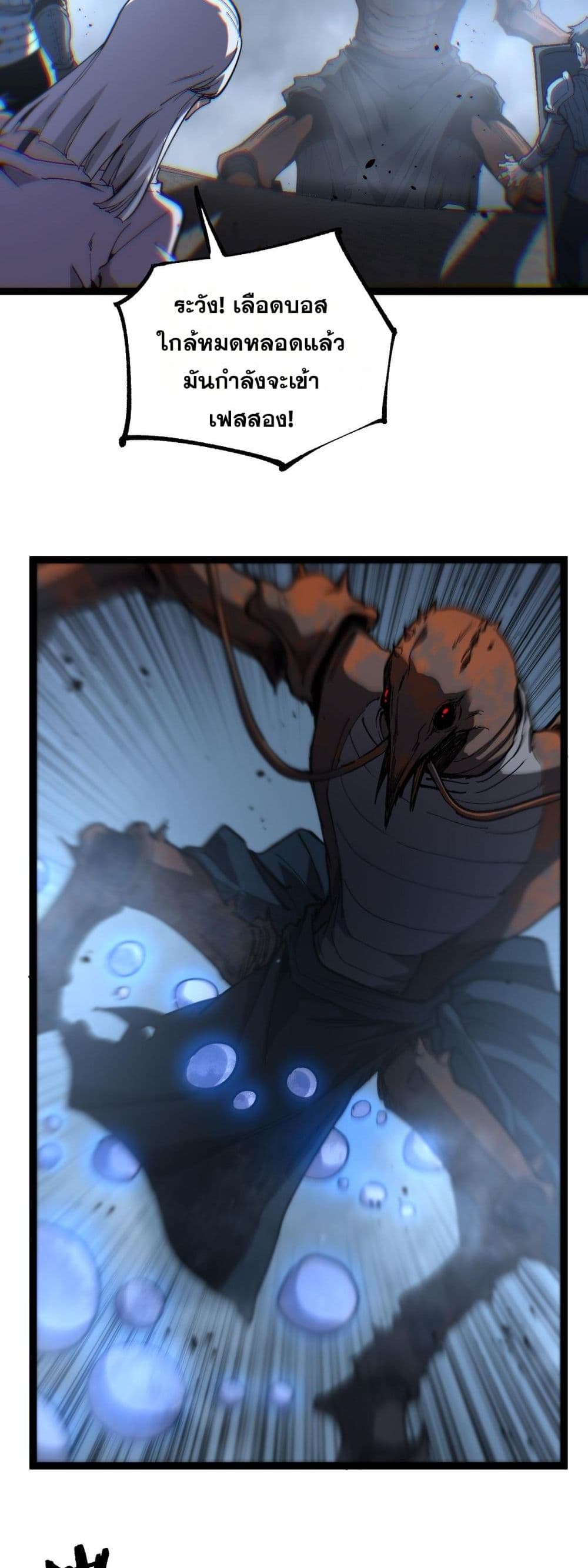 God-level Assassin, I’m the Shadow page 2