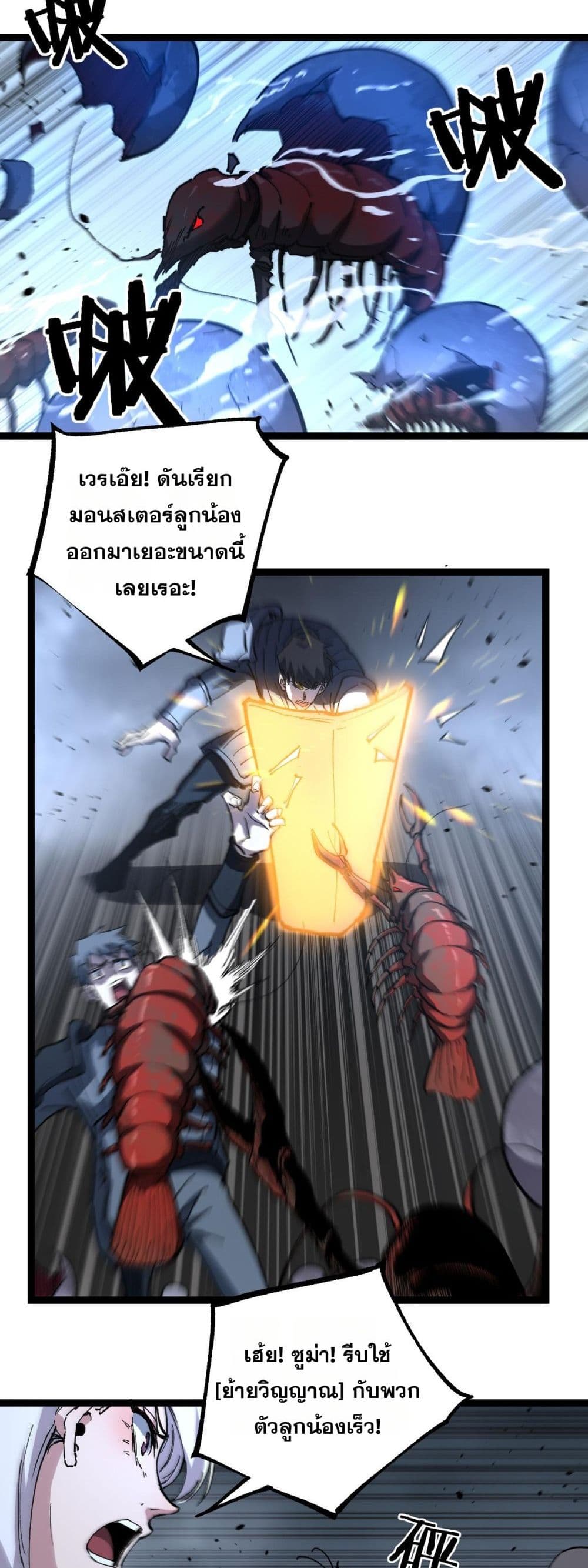 God-level Assassin, I’m the Shadow page 3