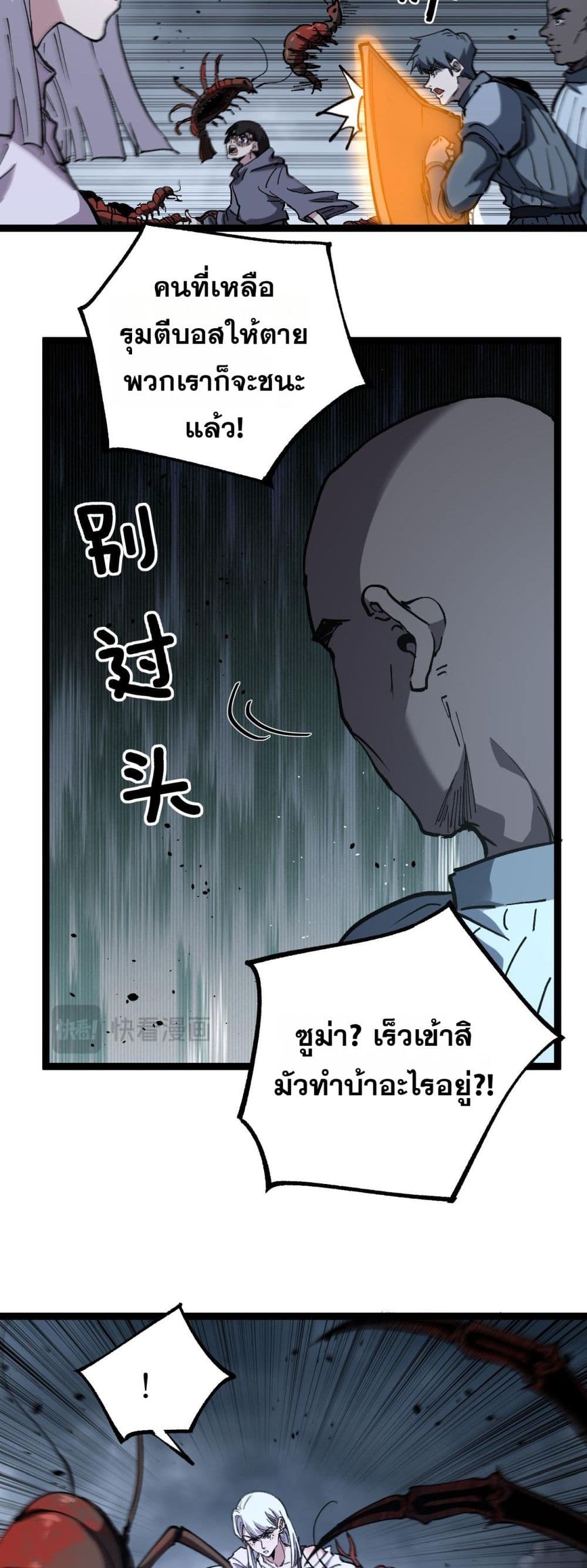 God-level Assassin, I’m the Shadow page 4