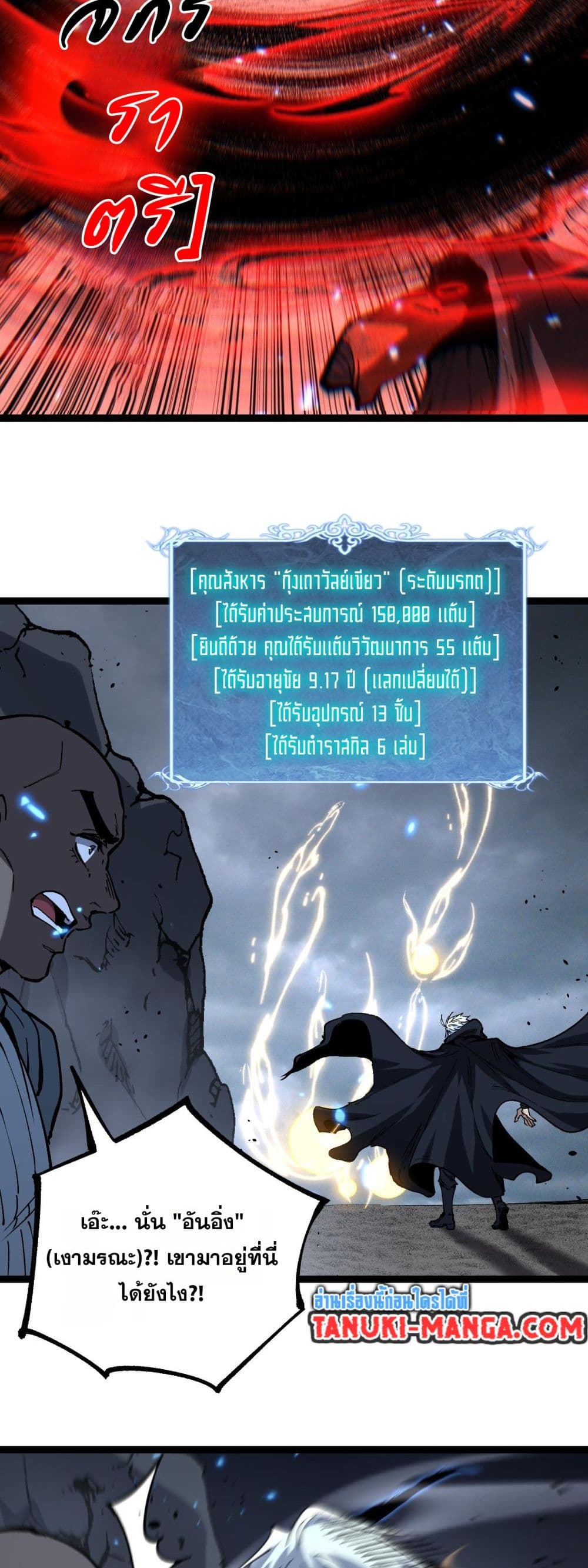 God-level Assassin, I’m the Shadow page 10
