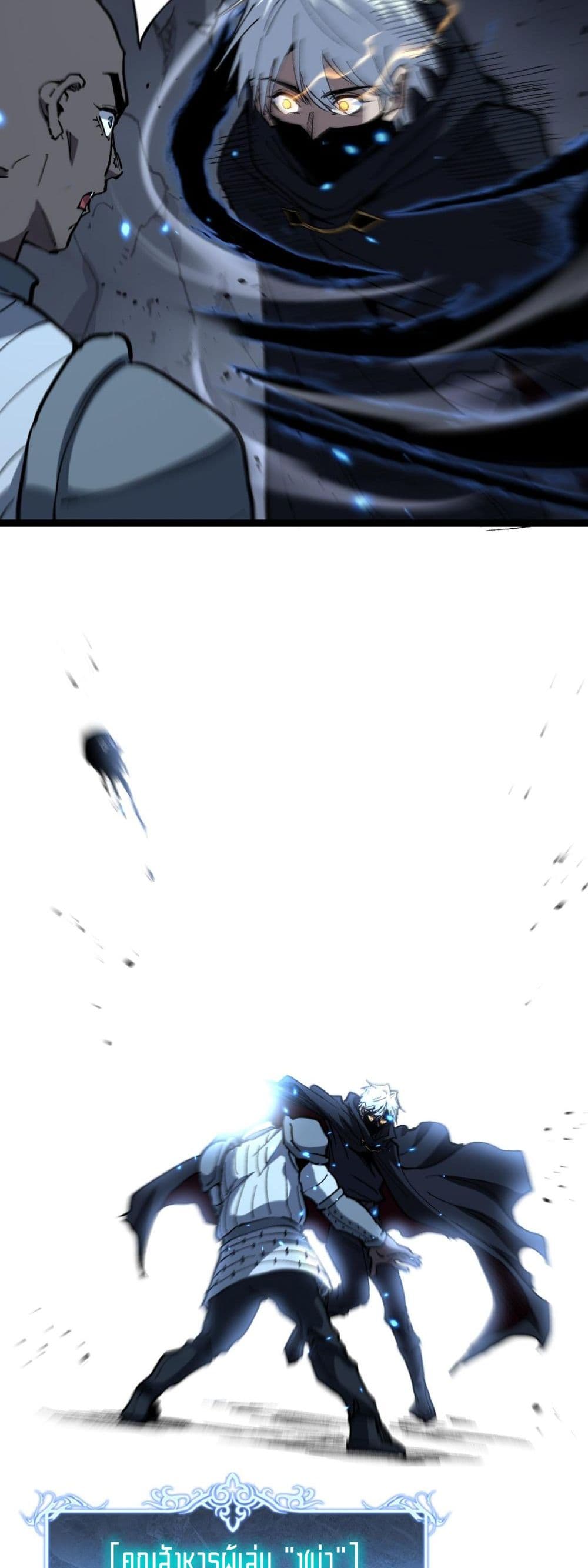 God-level Assassin, I’m the Shadow page 11
