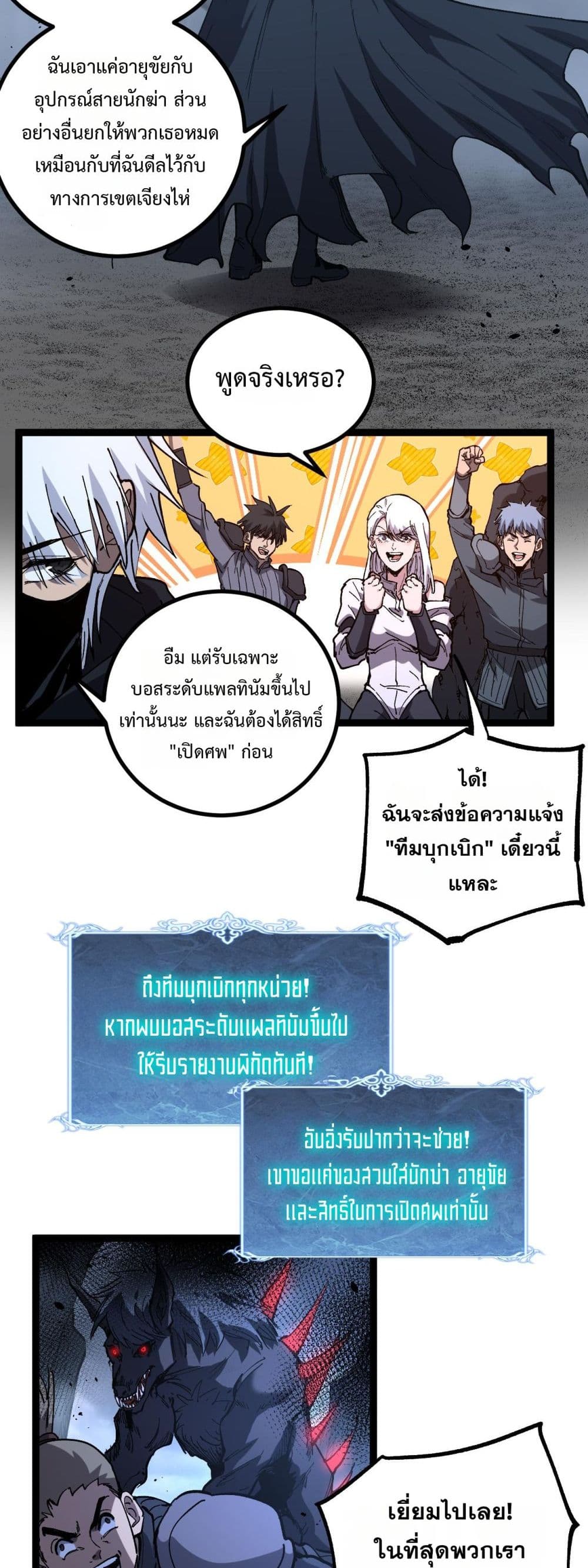 God-level Assassin, I’m the Shadow page 15