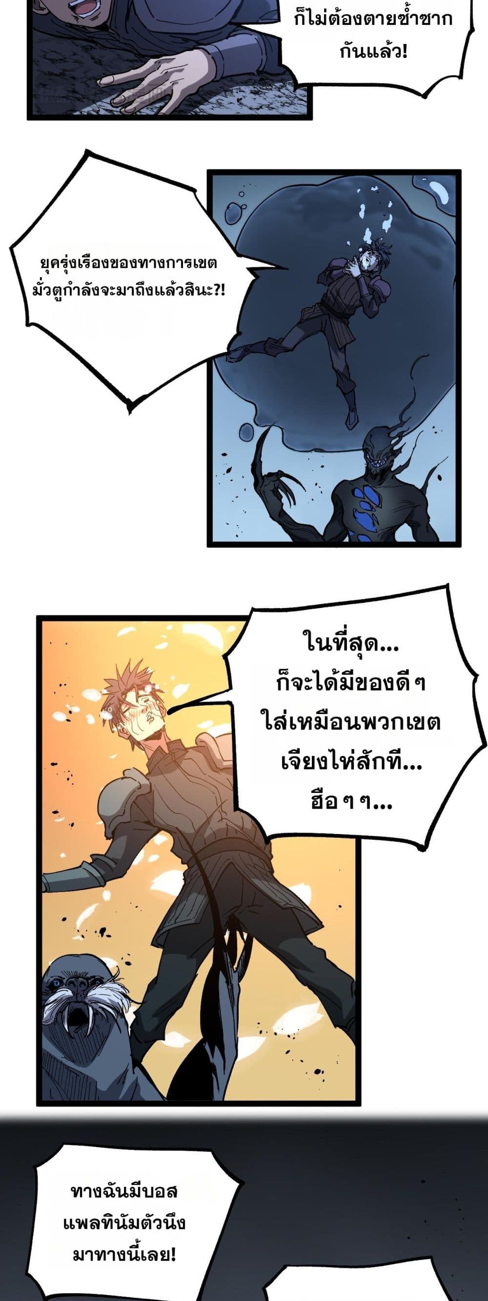 God-level Assassin, I’m the Shadow page 16